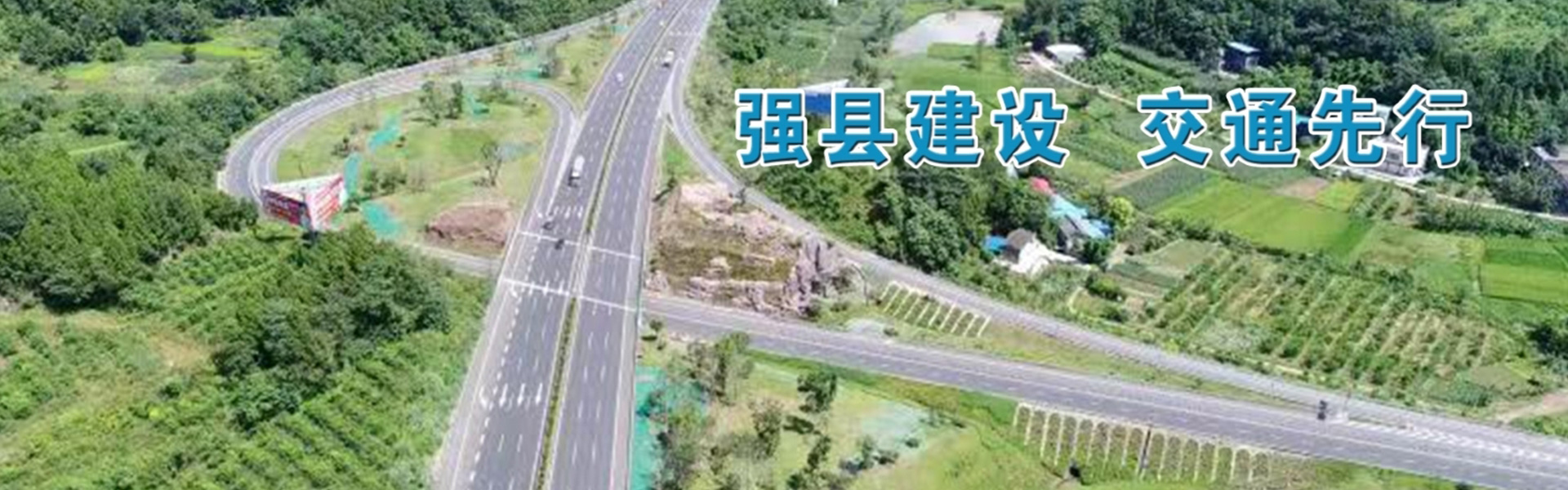 交通出行