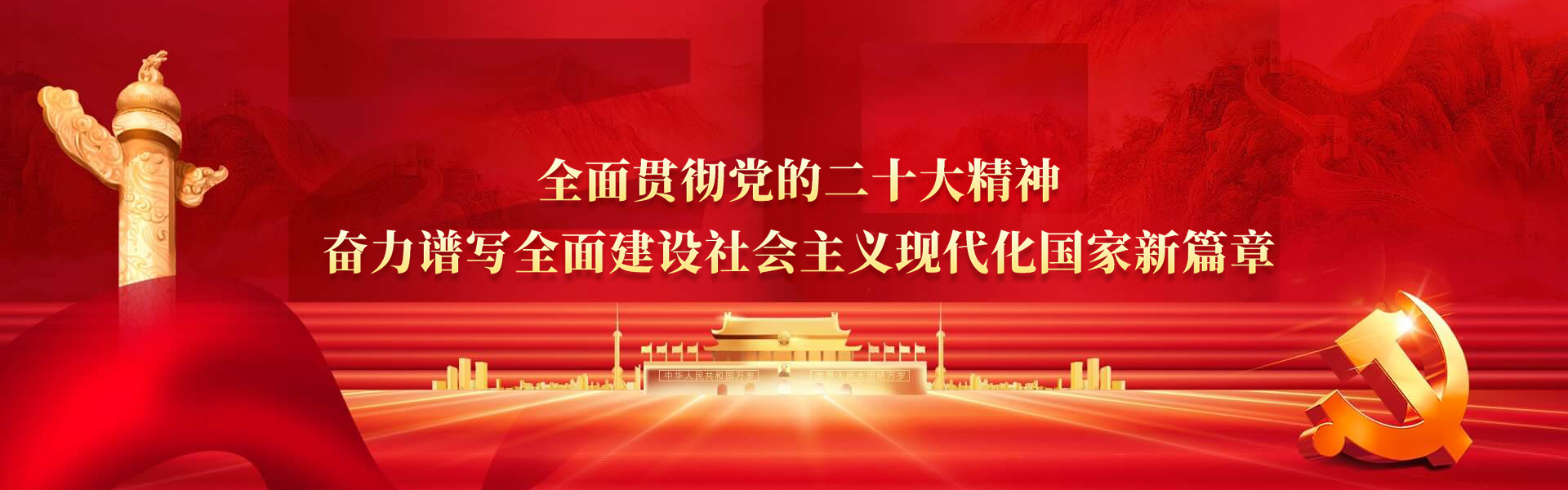 二十大